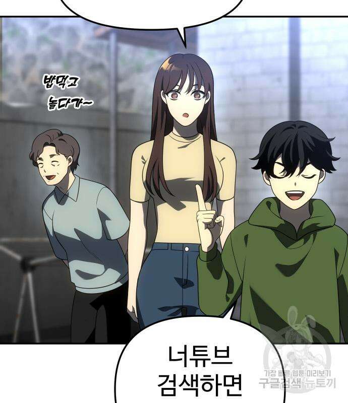 보스였음 42화 14