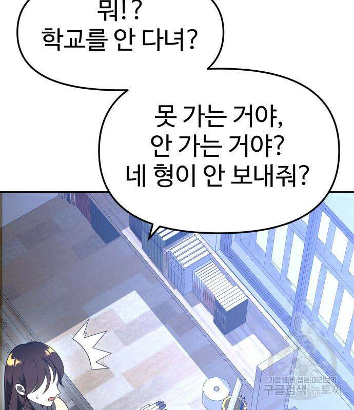 보스였음 42화 20