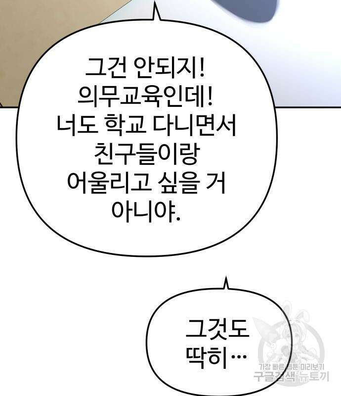 보스였음 42화 22