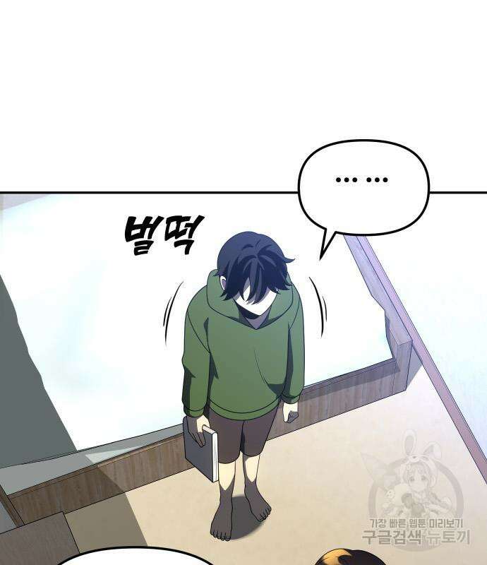 보스였음 42화 27