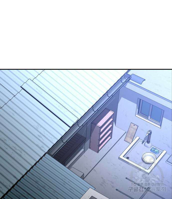 보스였음 42화 31