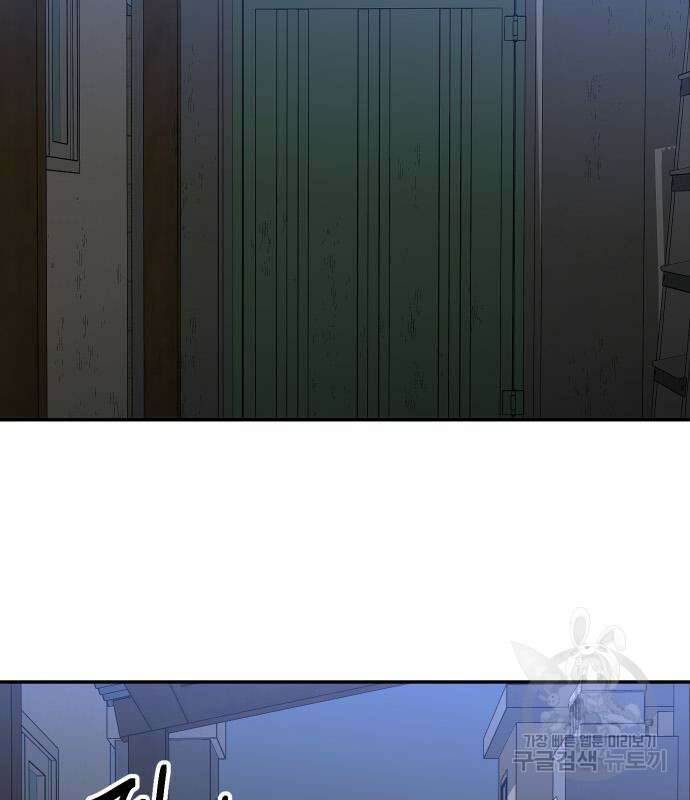 보스였음 42화 33
