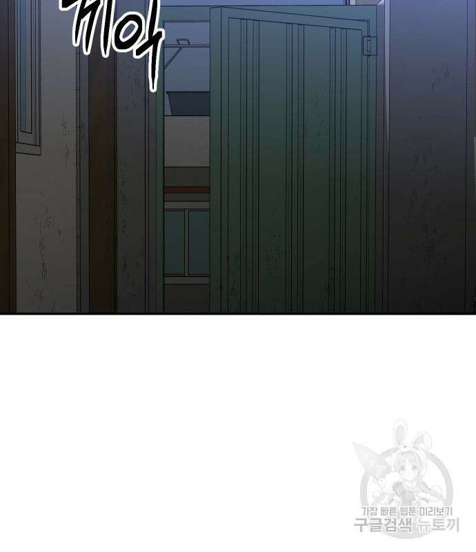보스였음 42화 34