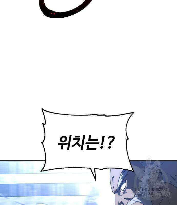 보스였음 42화 49
