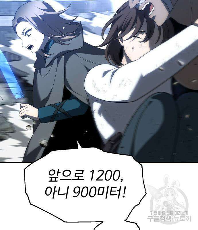 보스였음 42화 50