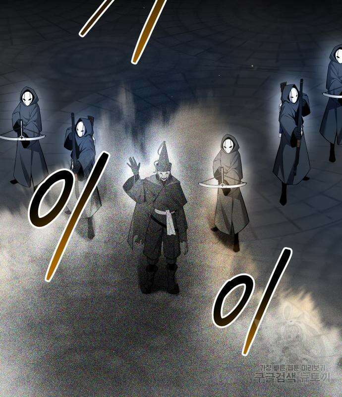디펜스 게임의 폭군이 되었다 59화 5