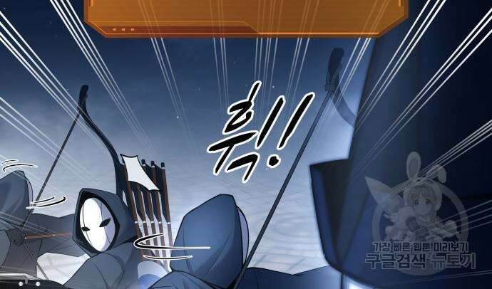 디펜스 게임의 폭군이 되었다 59화 15