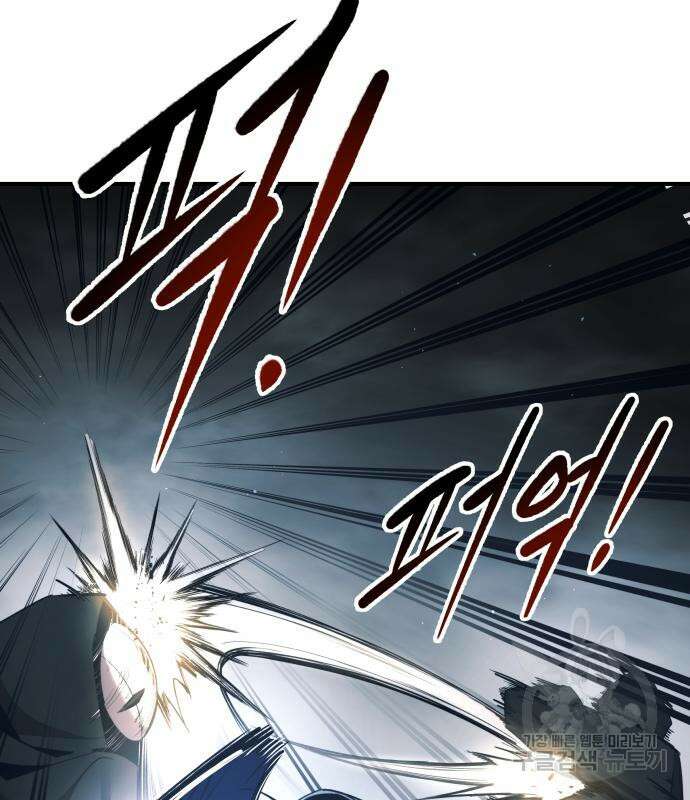 디펜스 게임의 폭군이 되었다 59화 24