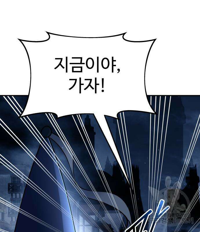 디펜스 게임의 폭군이 되었다 59화 27