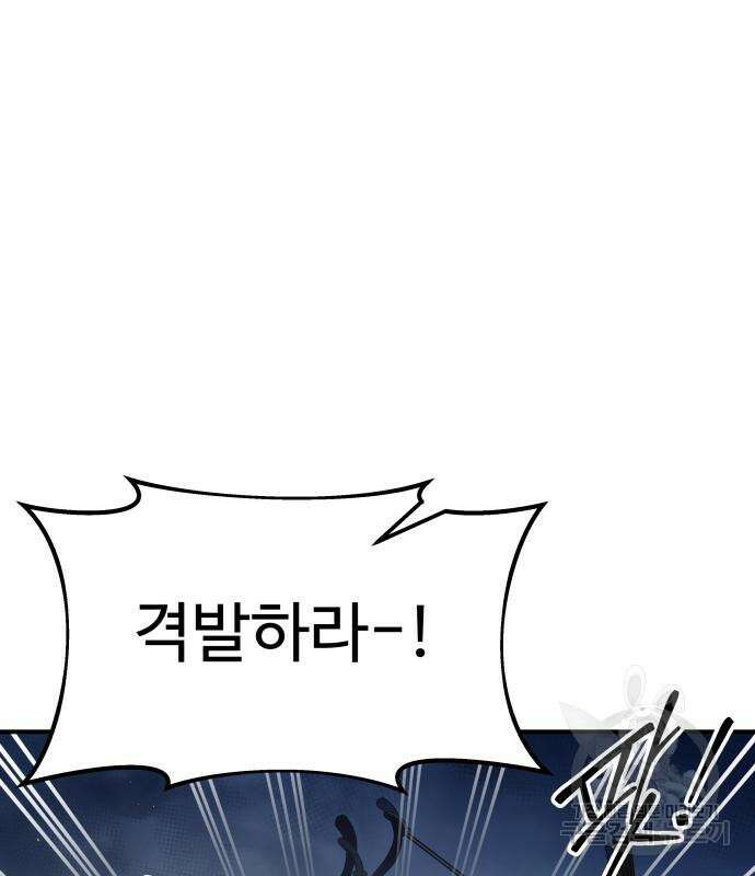 디펜스 게임의 폭군이 되었다 59화 32