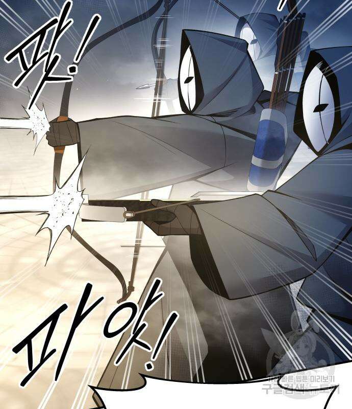 디펜스 게임의 폭군이 되었다 59화 33