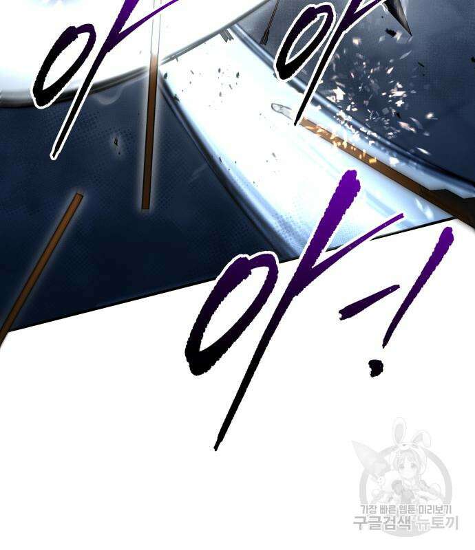 디펜스 게임의 폭군이 되었다 59화 46