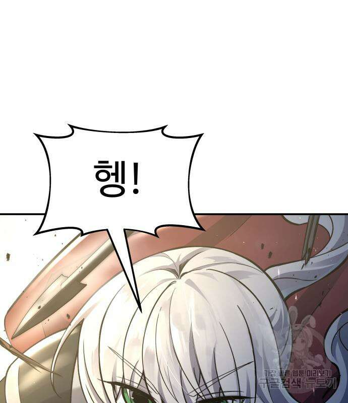 디펜스 게임의 폭군이 되었다 59화 47