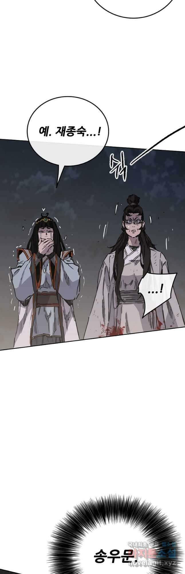 불패검선173화 2