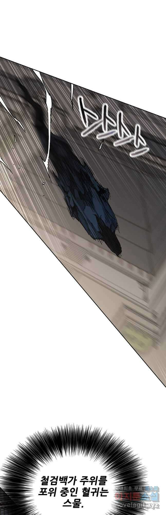 불패검선173화 5