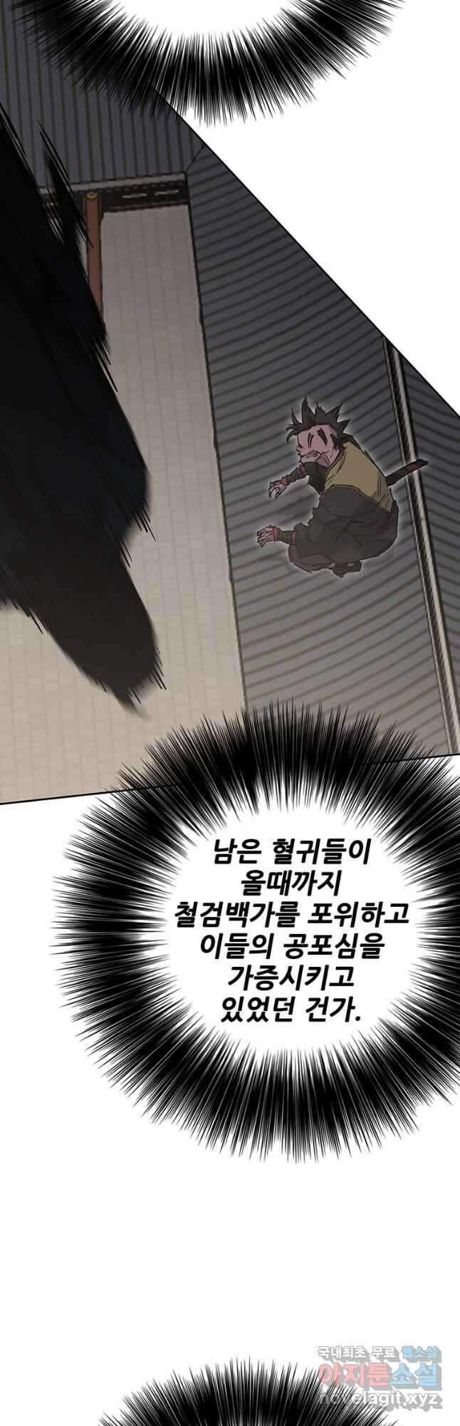 불패검선173화 6