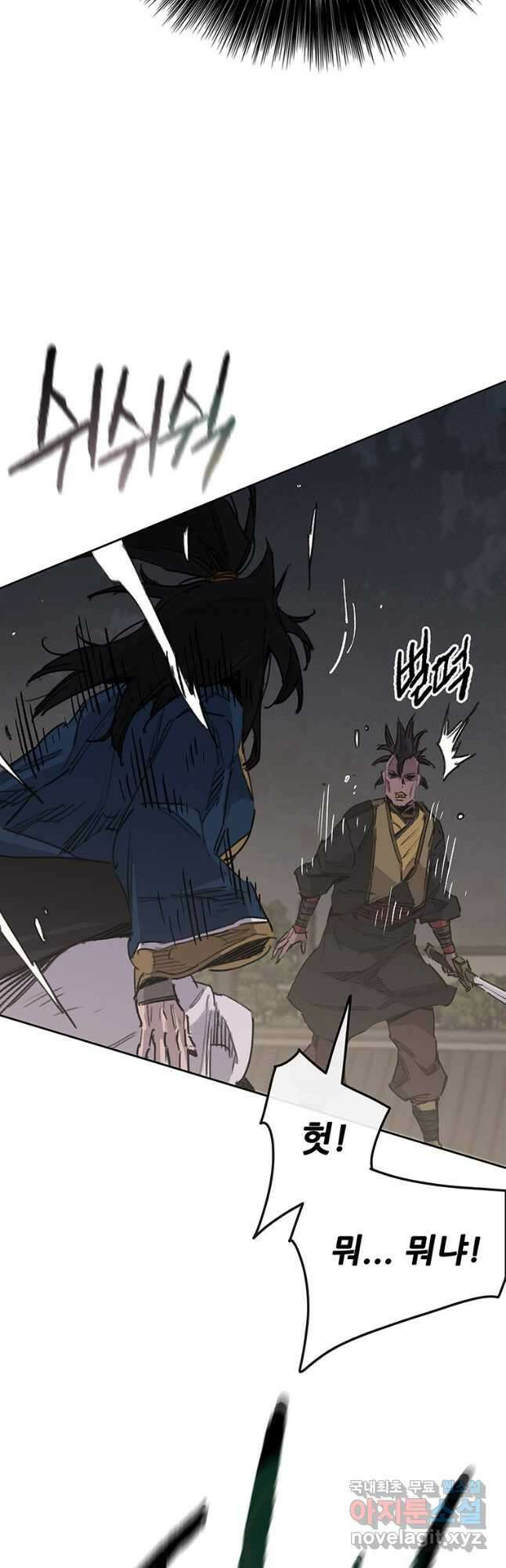 불패검선173화 8