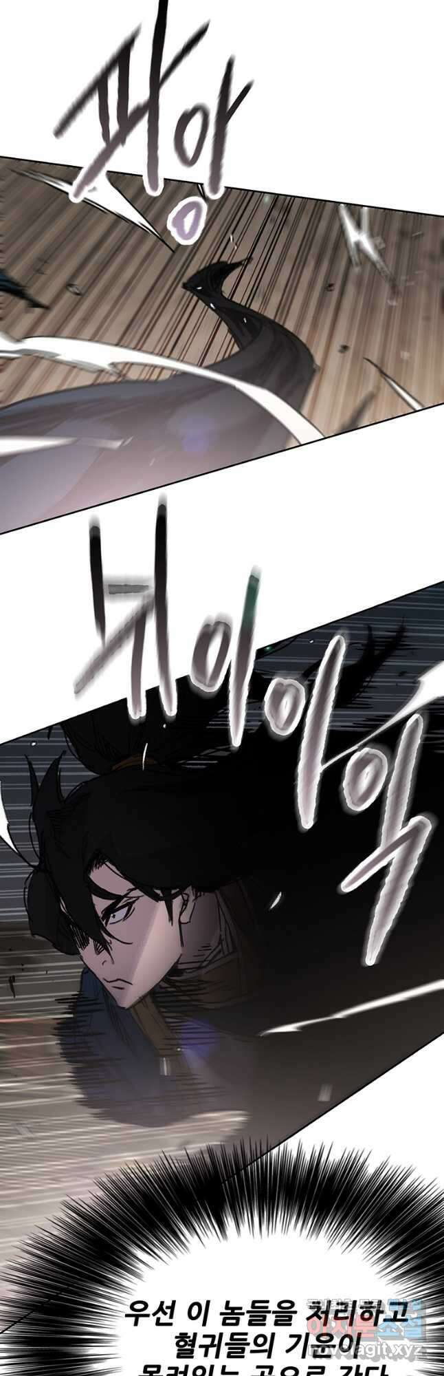 불패검선173화 10