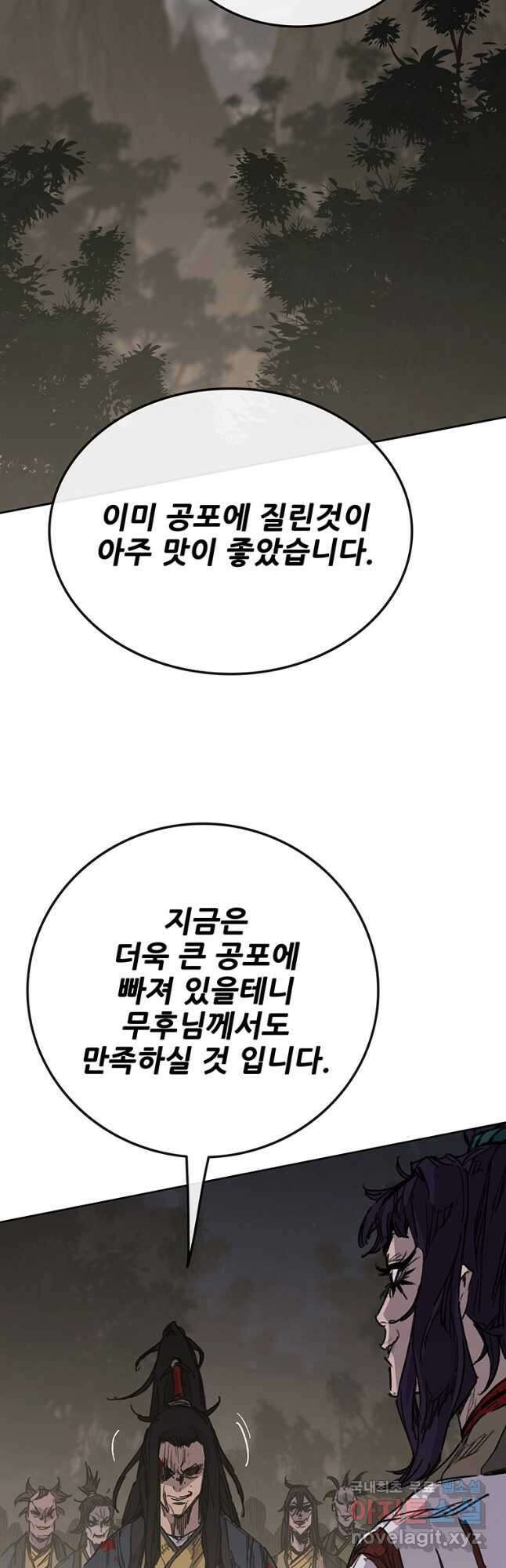 불패검선173화 12