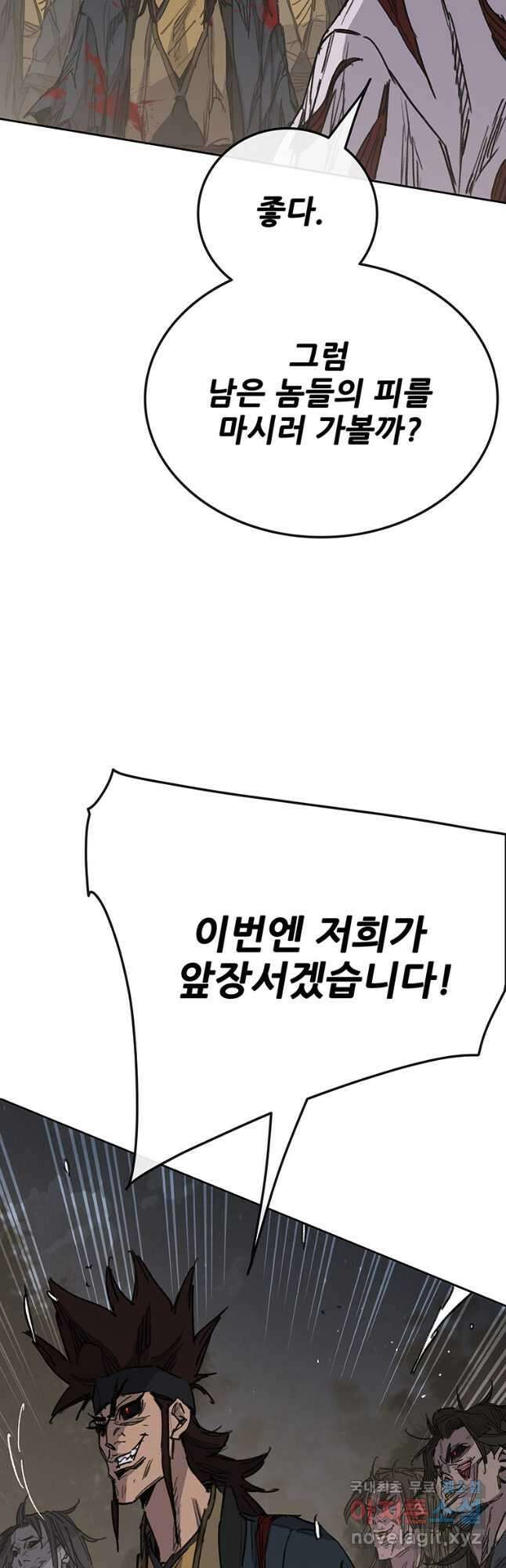불패검선173화 13