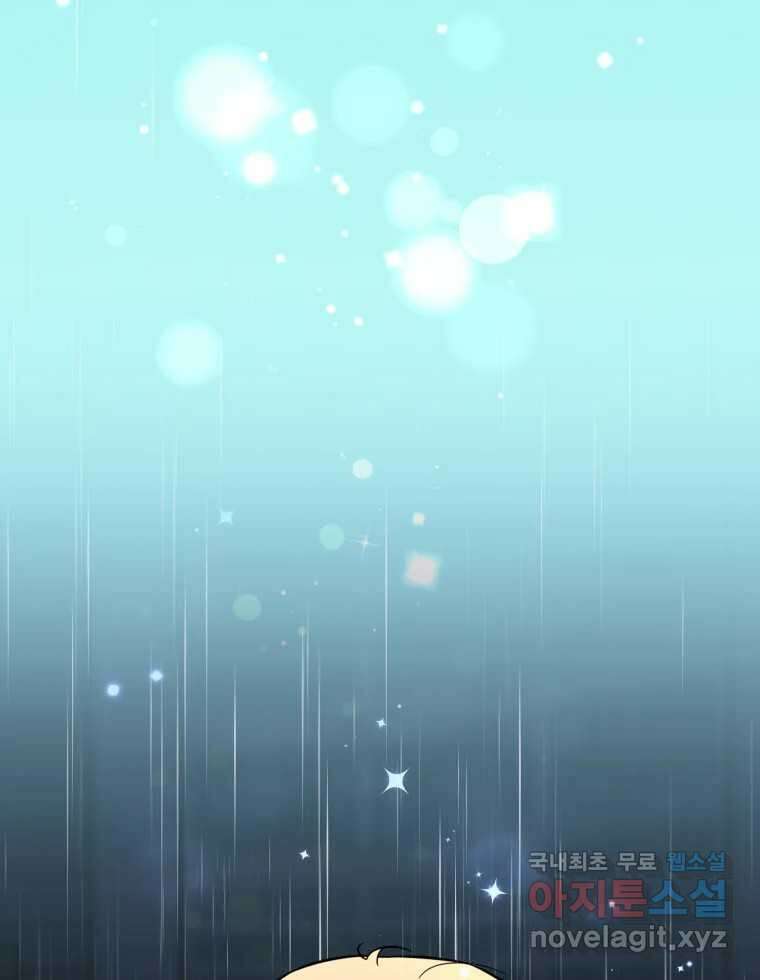 시크릿 미미 37화 8