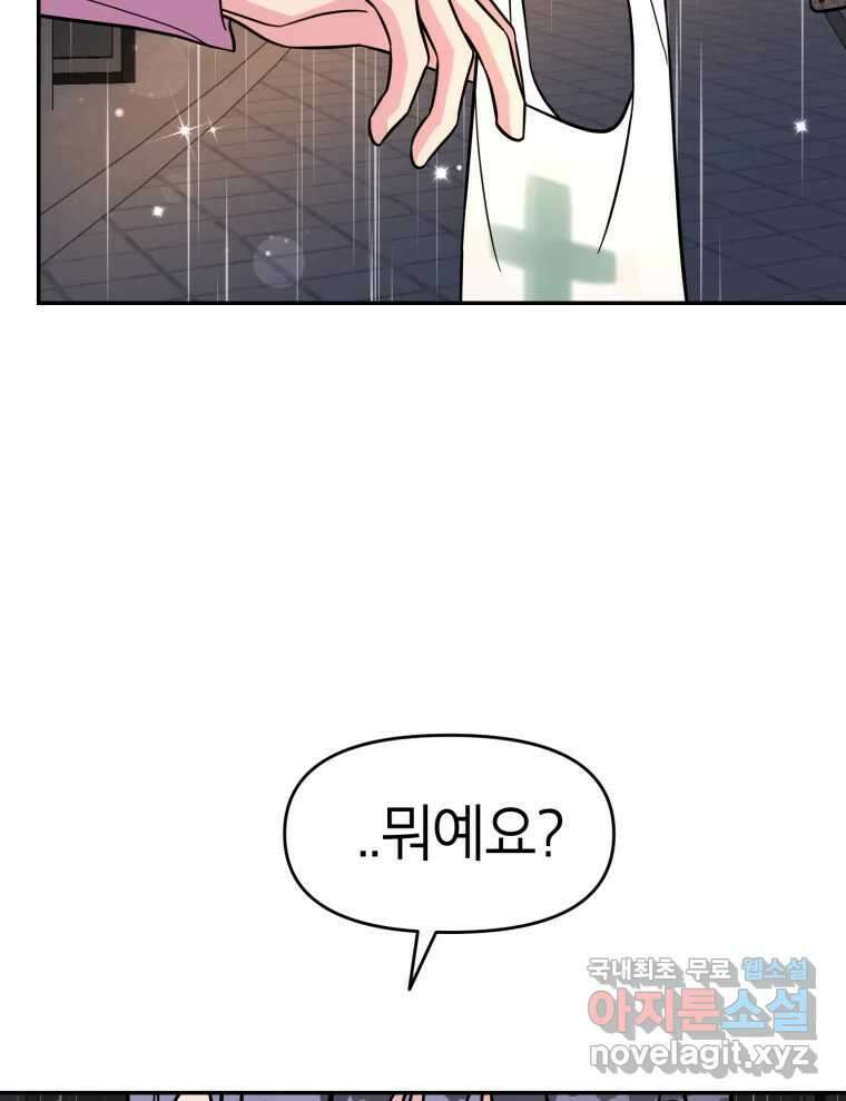 시크릿 미미 37화 15