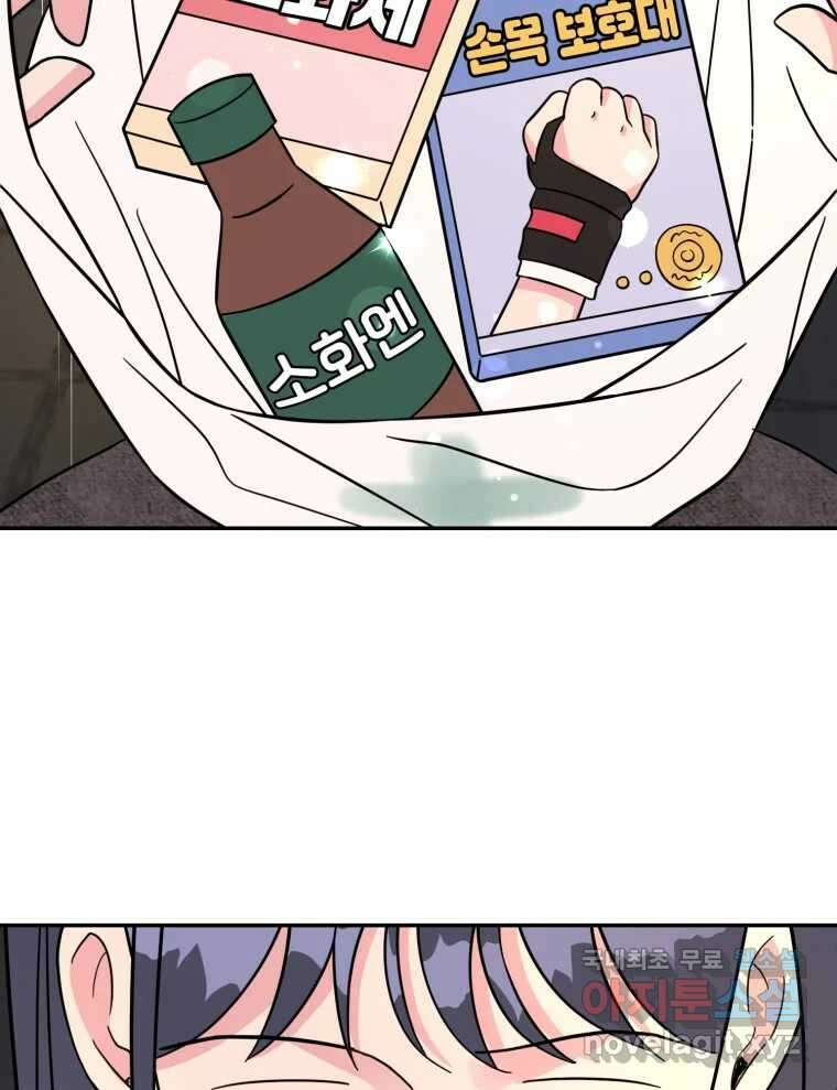 시크릿 미미 37화 18
