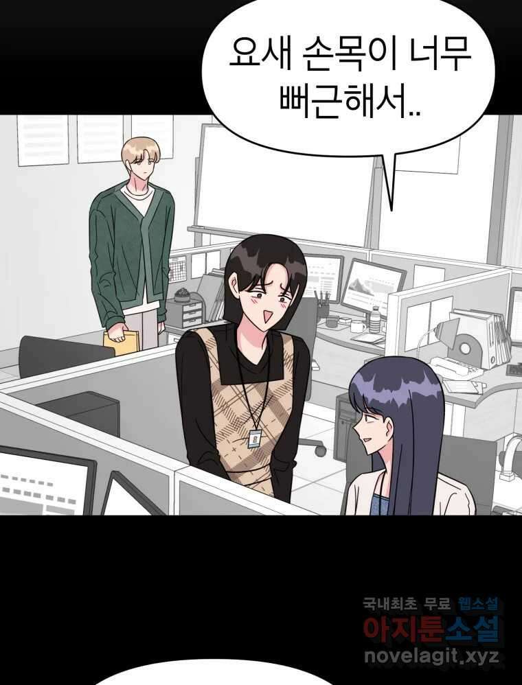 시크릿 미미 37화 21