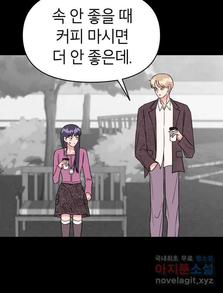 시크릿 미미 37화 22