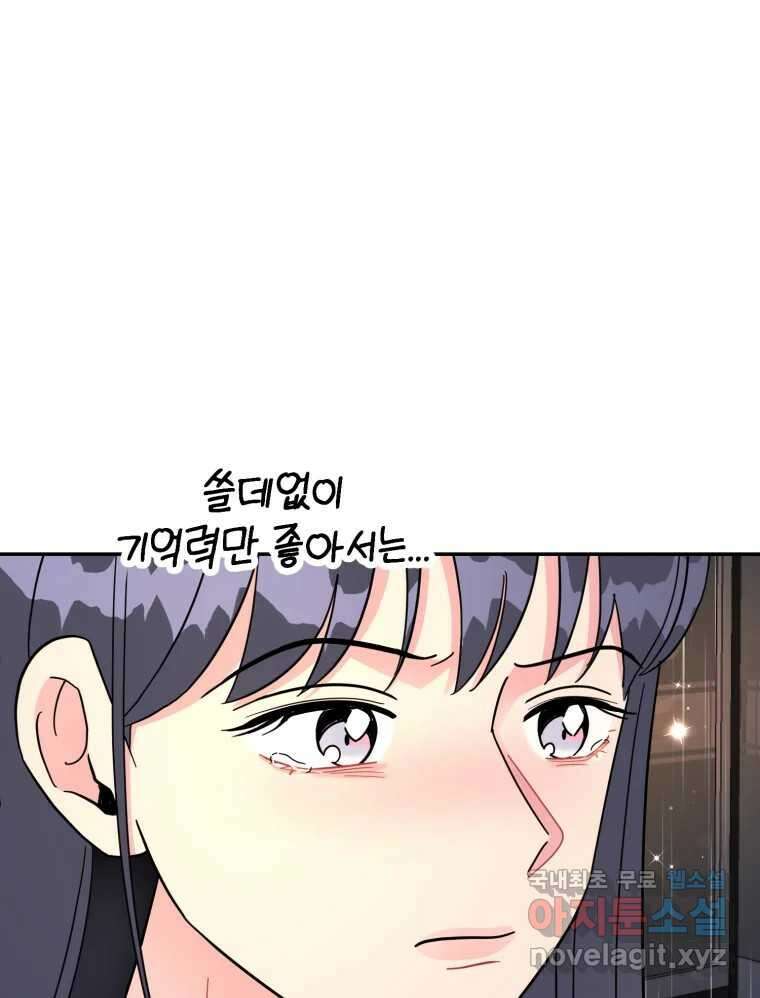 시크릿 미미 37화 29