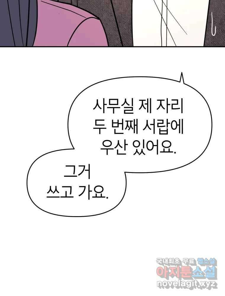시크릿 미미 37화 32