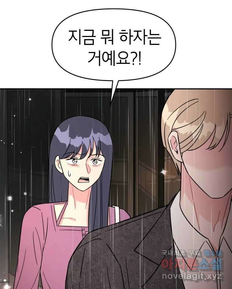 시크릿 미미 37화 40