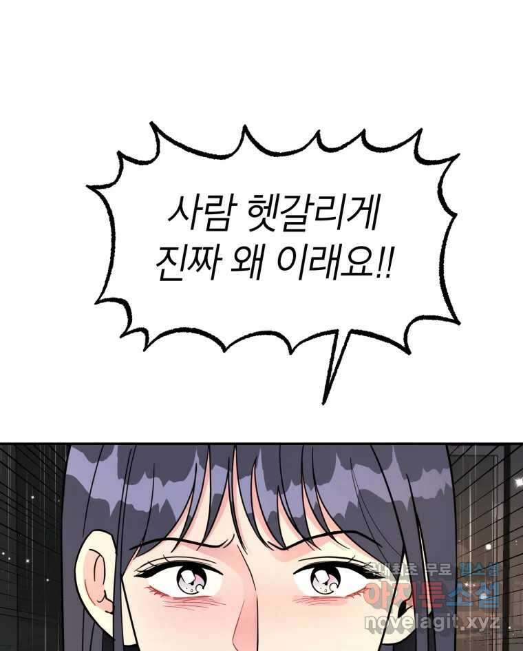 시크릿 미미 37화 42