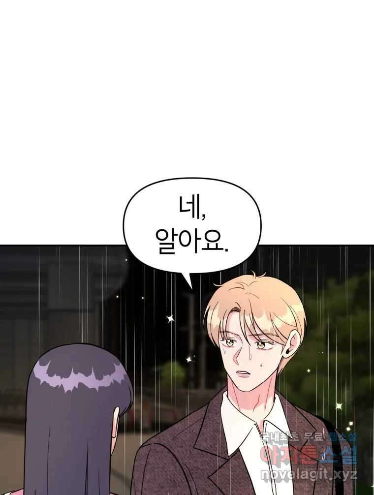 시크릿 미미 37화 45
