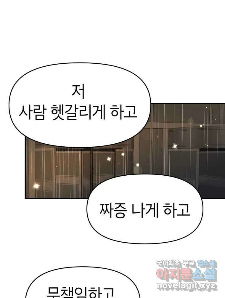 시크릿 미미 37화 47