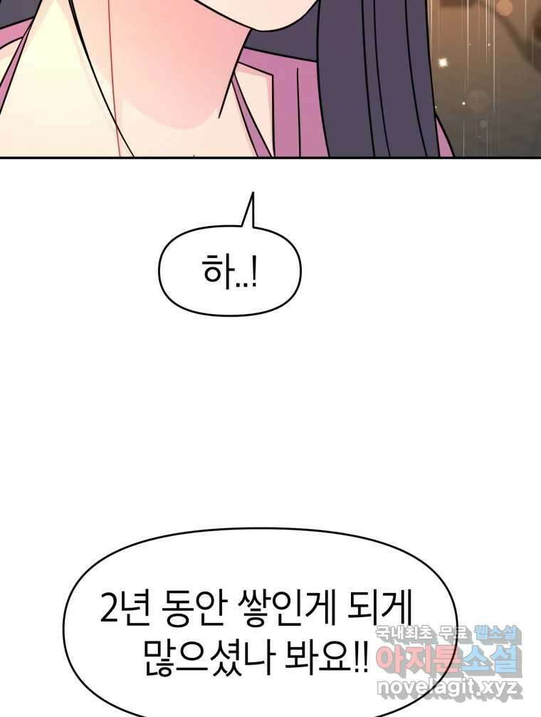 시크릿 미미 37화 52