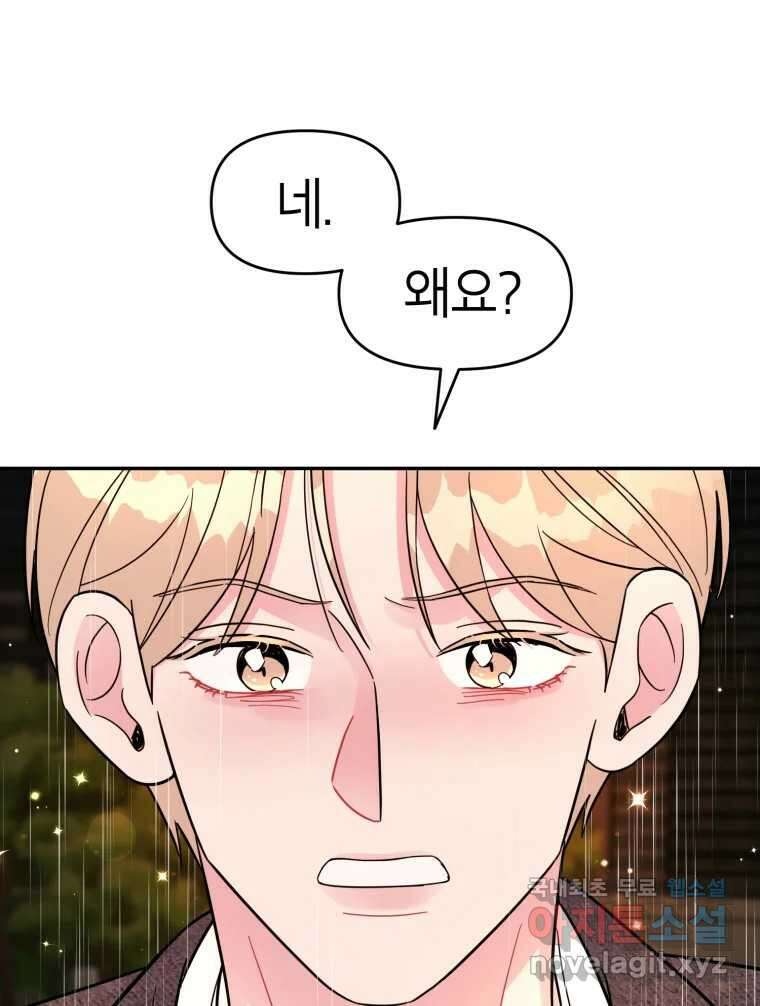 시크릿 미미 37화 54