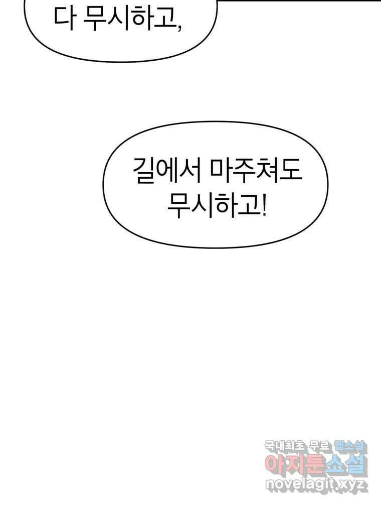 시크릿 미미 37화 56