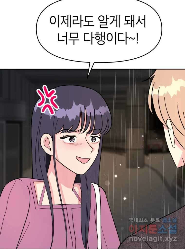 시크릿 미미 37화 60