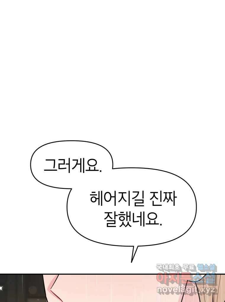 시크릿 미미 37화 63
