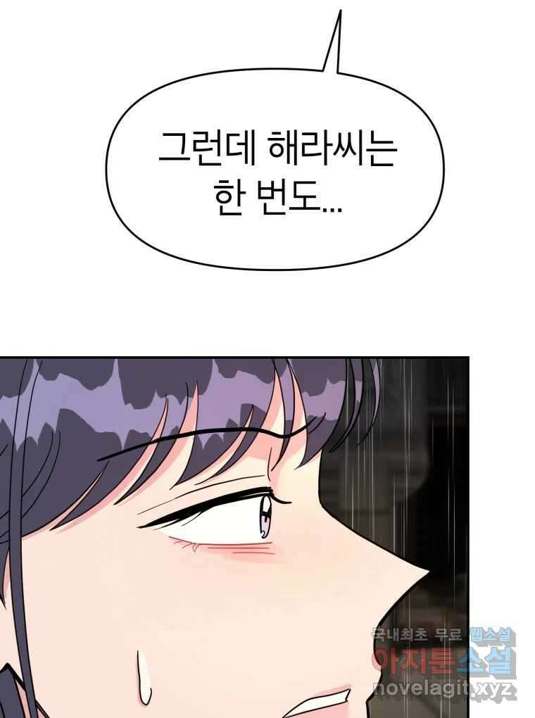 시크릿 미미 37화 68