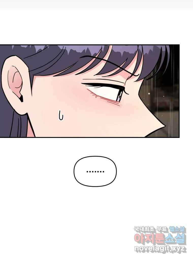 시크릿 미미 37화 74