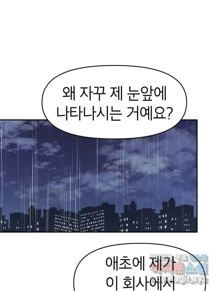 시크릿 미미 37화 77