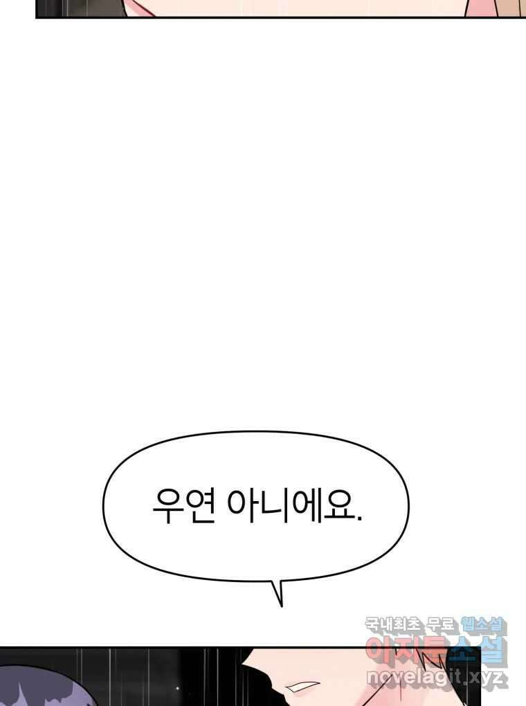 시크릿 미미 37화 80
