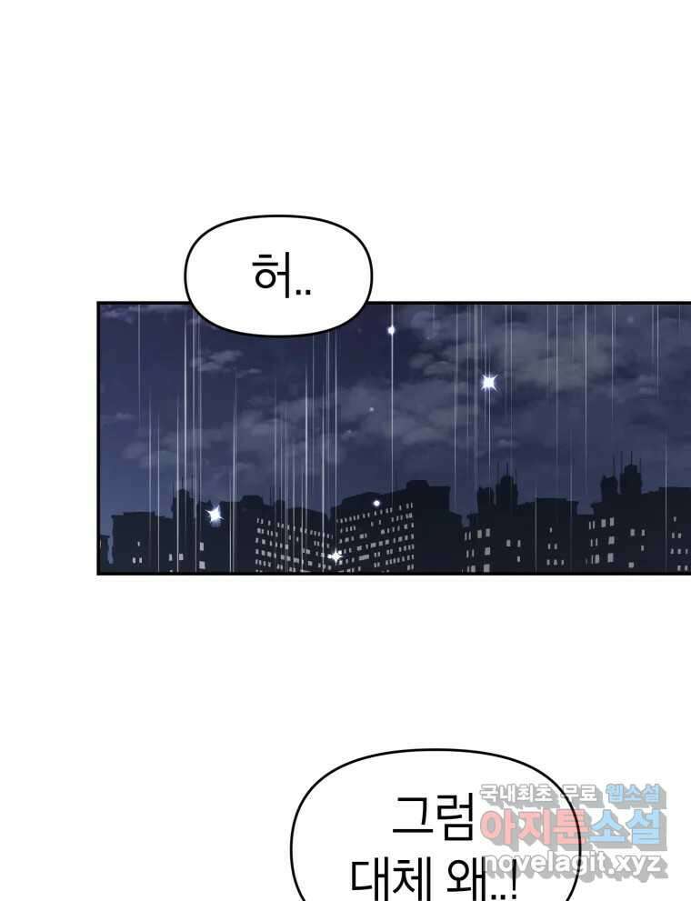 시크릿 미미 37화 82