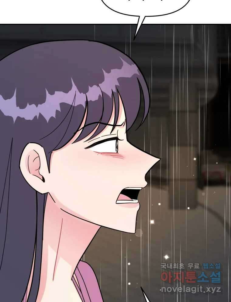 시크릿 미미 37화 83
