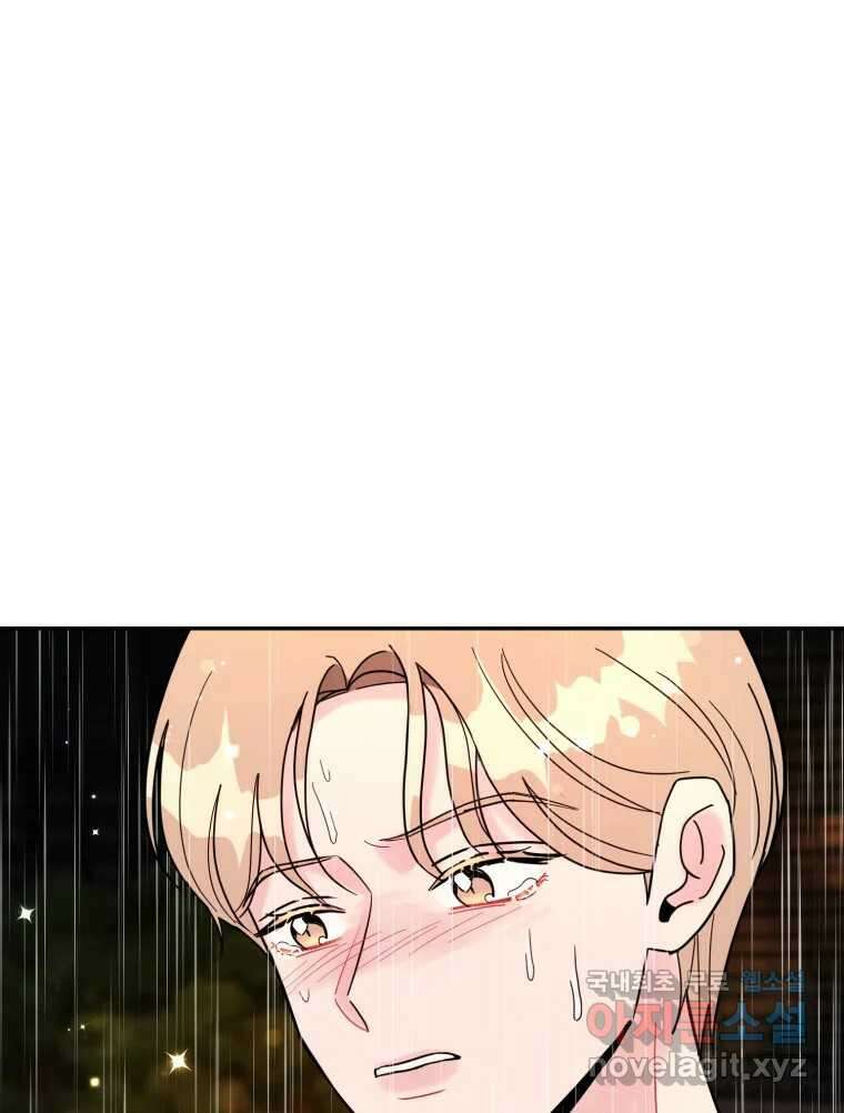 시크릿 미미 37화 90
