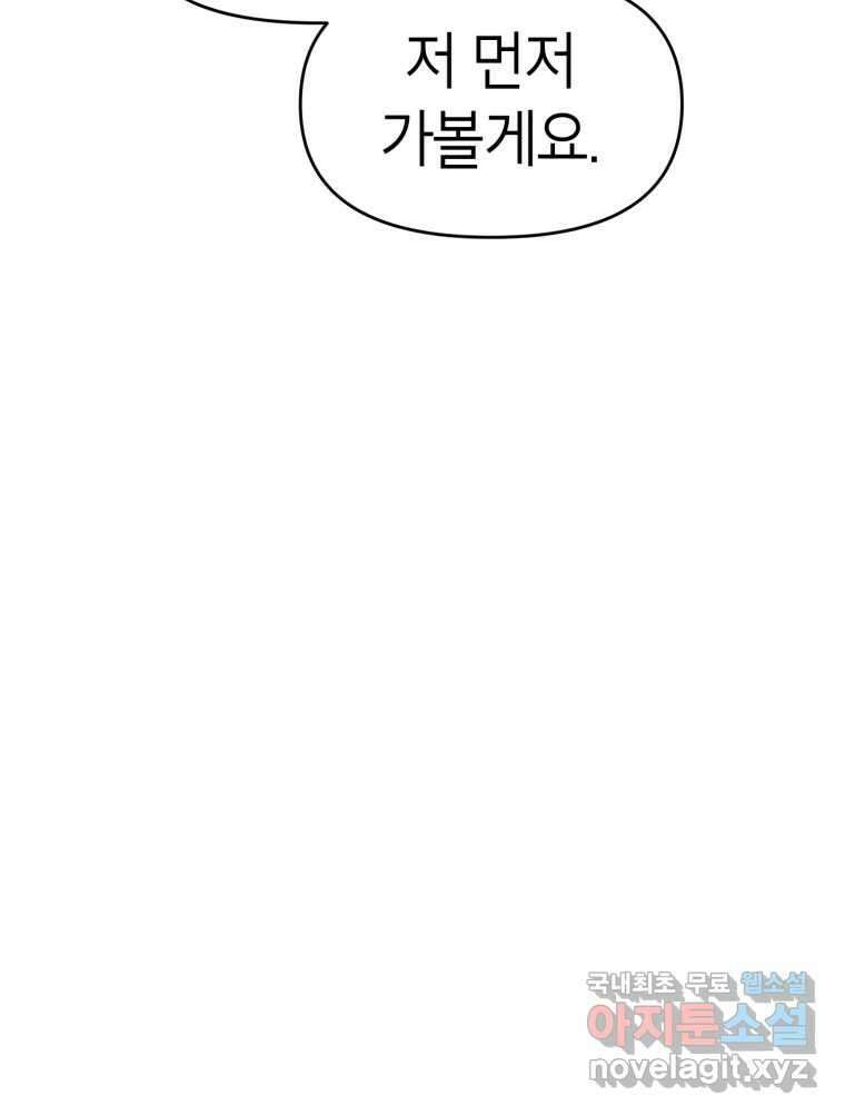시크릿 미미 37화 92