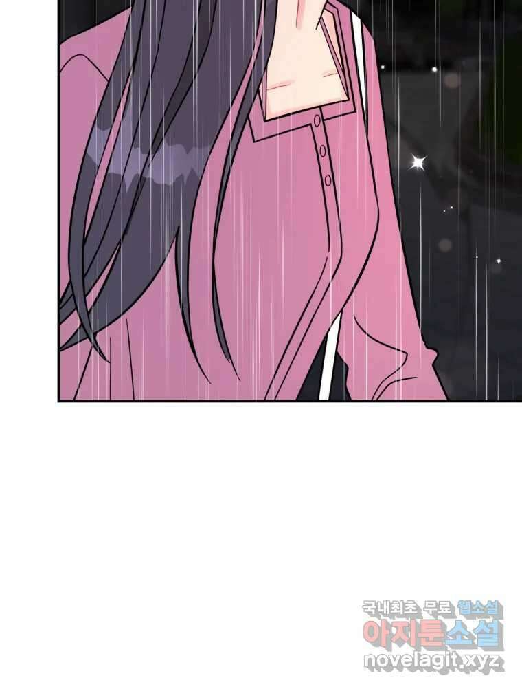 시크릿 미미 37화 99