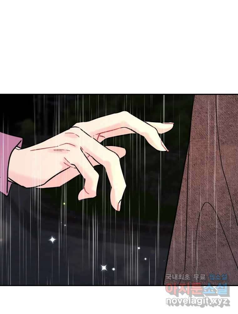 시크릿 미미 37화 100